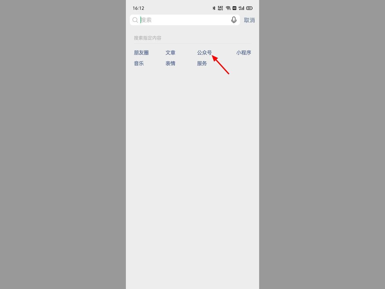 微信運動怎么不顯示步數(shù)？解析微信運動不計步數(shù)的原因