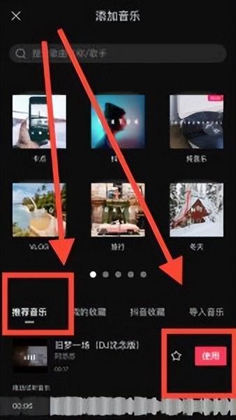 抖音音樂怎么剪輯？抖音歌曲剪輯制作的方法及教程分享