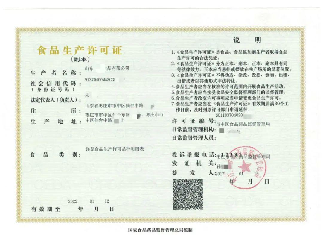 生產許可證編號是什么意思？解析食品生產許可證的意義