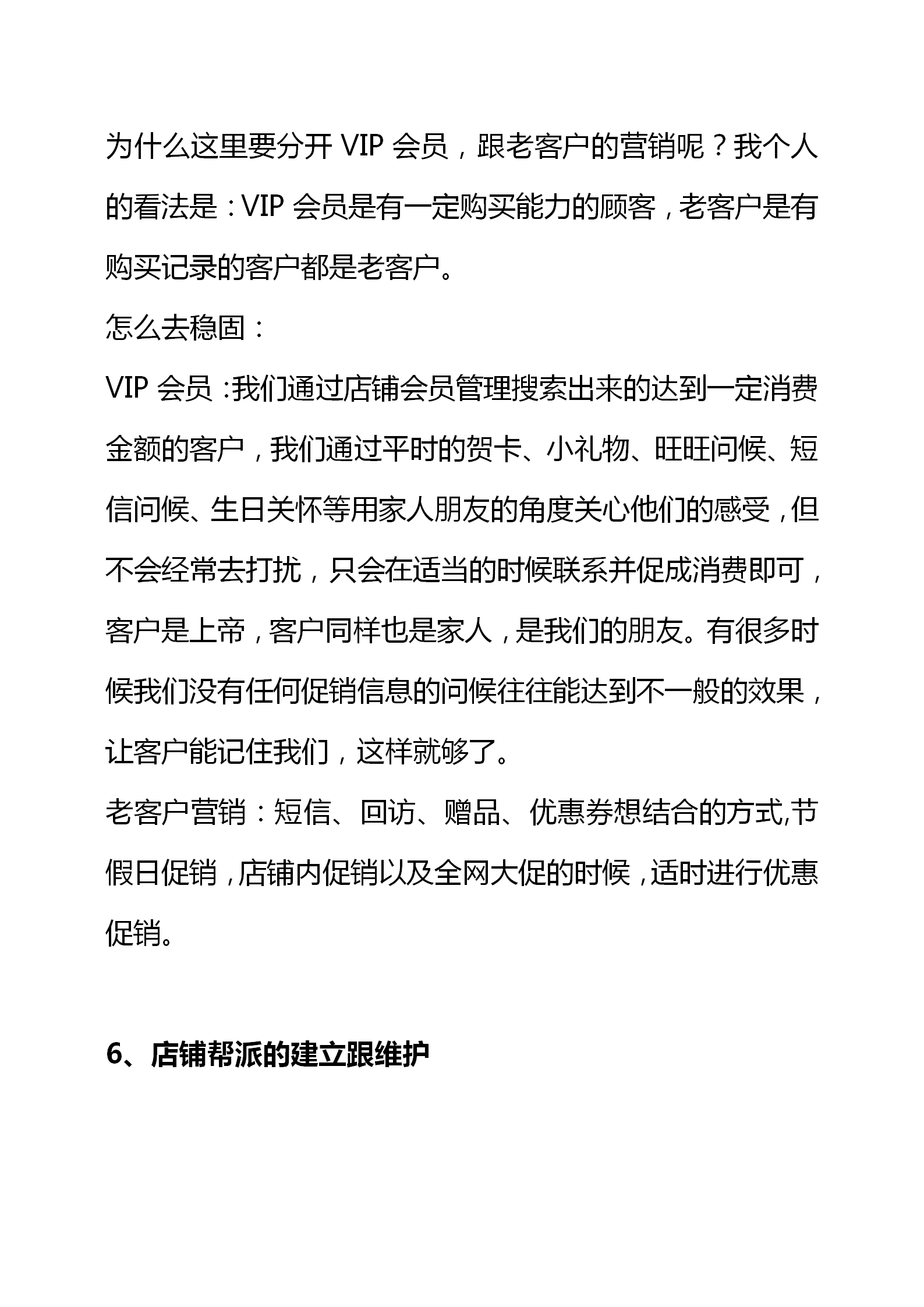 淘寶網店模板怎么用？2023淘寶網店運營策劃書模板大全
