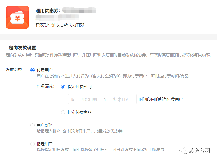 抵價券的面值有哪些？餓了么抵價券退款流程及方式介紹