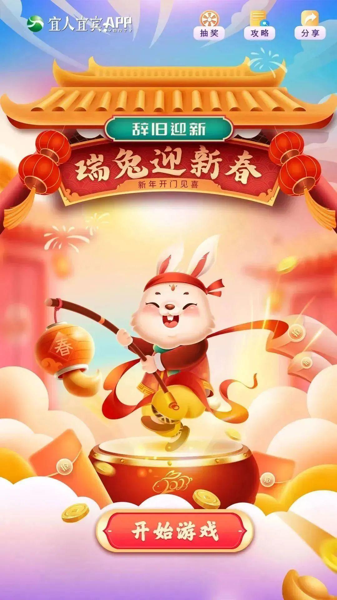 春晚紅包怎么搶?2023年兔年春晚?yè)尲t包攻略