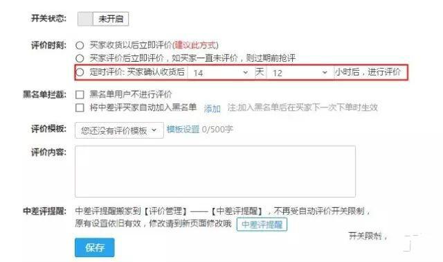 普云交易免費(fèi)版在哪里？普云交易關(guān)聯(lián)店鋪的方法及流程