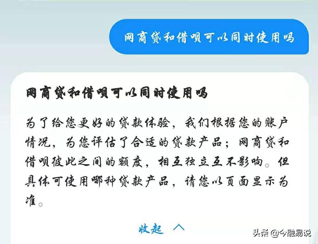 網(wǎng)商銀行貸款申請條件是什么？2023支付寶網(wǎng)商貸申請流程及條件介紹