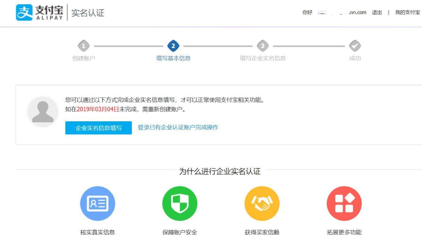 支付寶企業賬戶怎么注冊？申請支付寶賬戶流程及條件