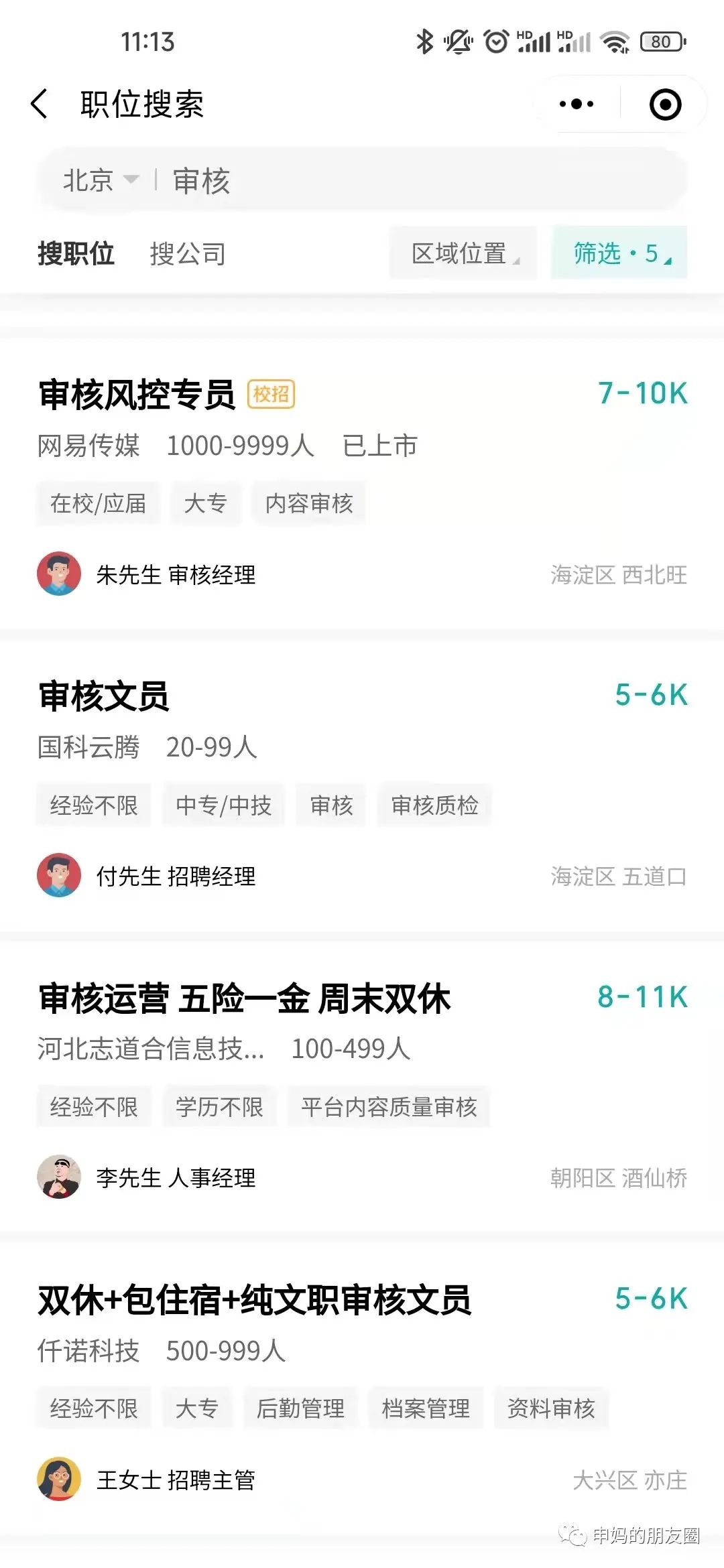 網絡審核員是做什么的？盤點審核員資質報考流程及條件
