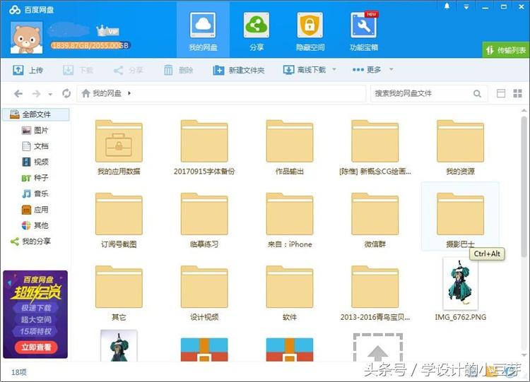 美工軟件有哪些？電商美工常用軟件排行榜前十推薦