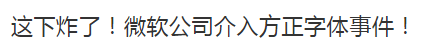 蘋方字體可以商用嗎？蘋方字體商用收費標準表一覽
