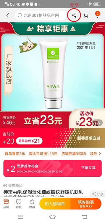 網購入門小竅門有哪些？新手淘寶購物流程及注意事項