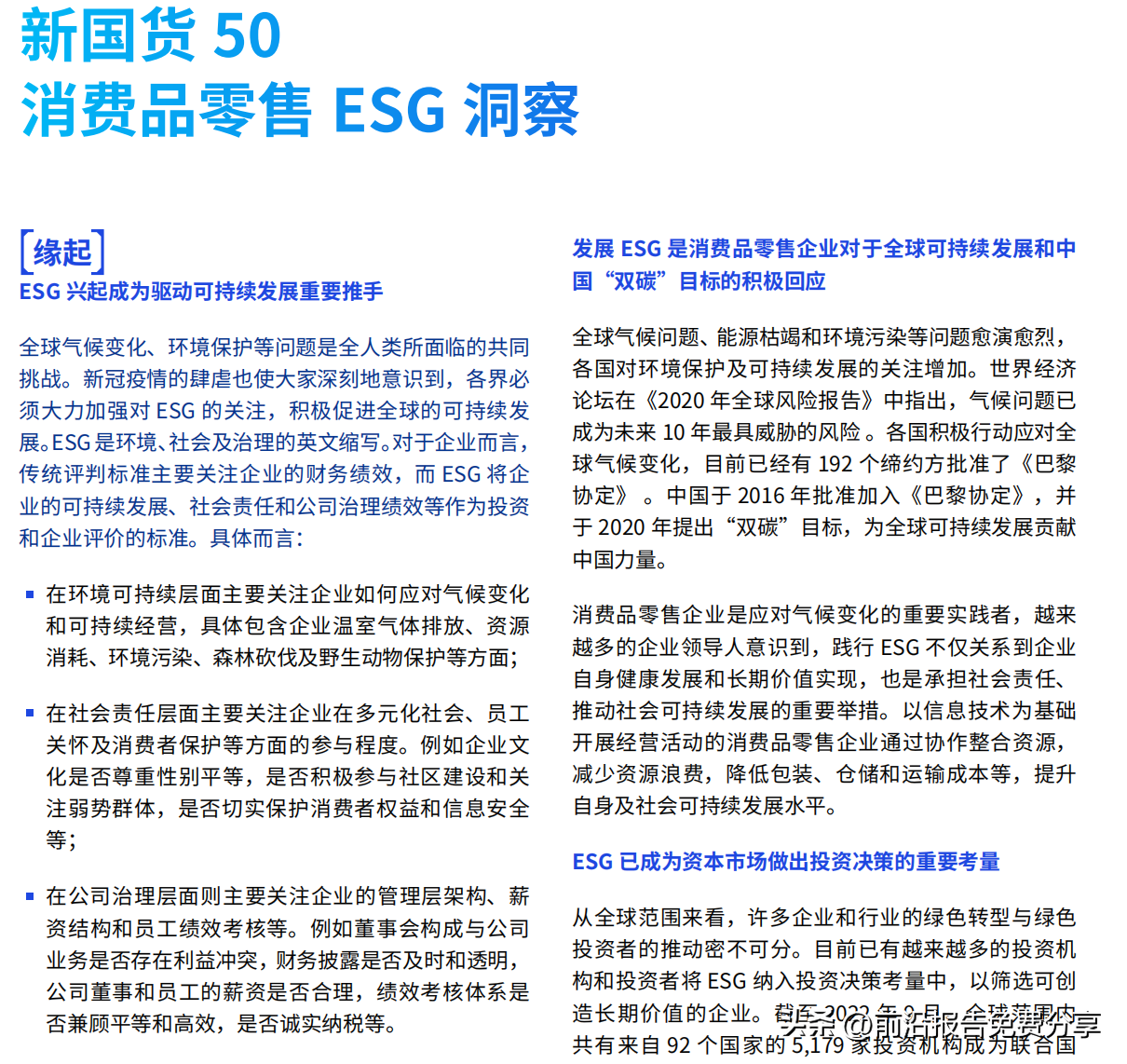 新國貨品牌有哪些？國貨品牌排行榜前十名