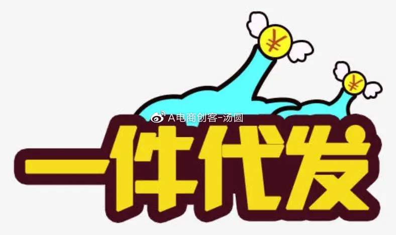 拼多多怎么拿貨源？拼多多無貨源一件代發流程及條件
