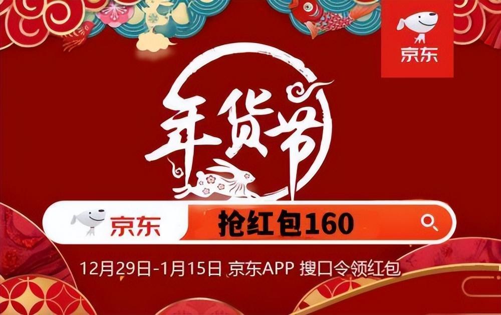 京東商城促銷活動有哪些？2023京東全年促銷活動時間表一覽