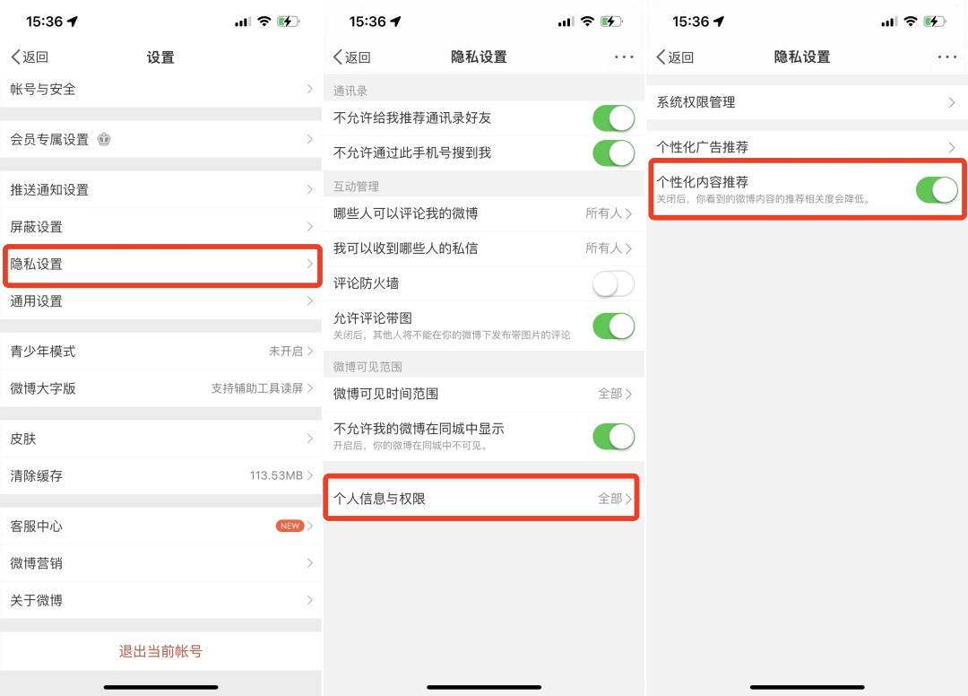猜你喜歡怎么關閉？淘寶猜你喜歡關閉教程圖詳解