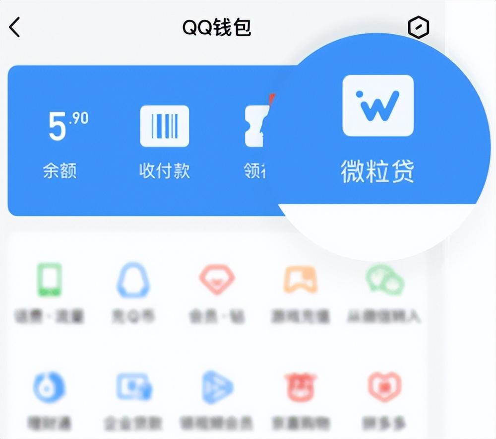 微信可以貸款嗎？微信微粒貸開通流程及條件