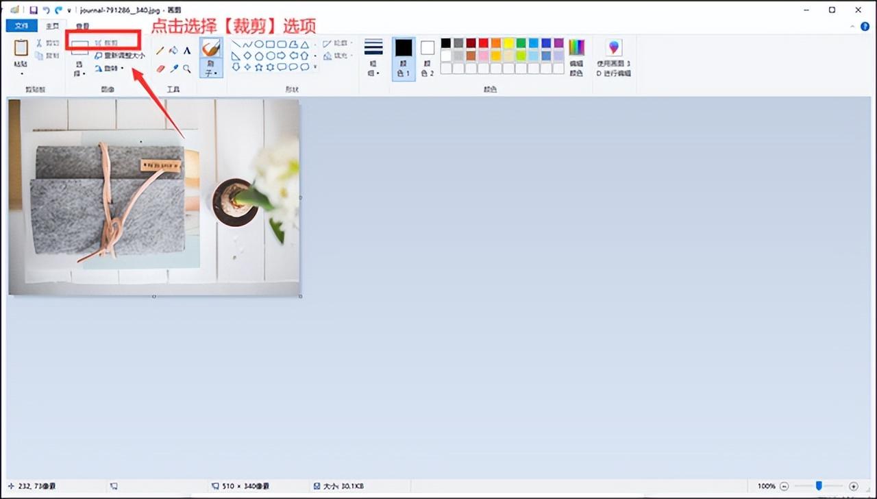 電腦上怎么設計圖片？分享電腦簡單制圖的方法技巧