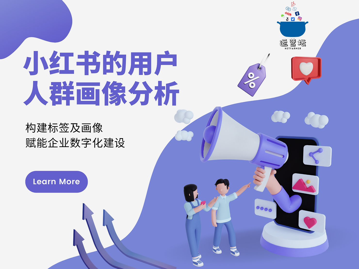 人群畫像分析怎么做？小紅書用戶畫像分析模板大全