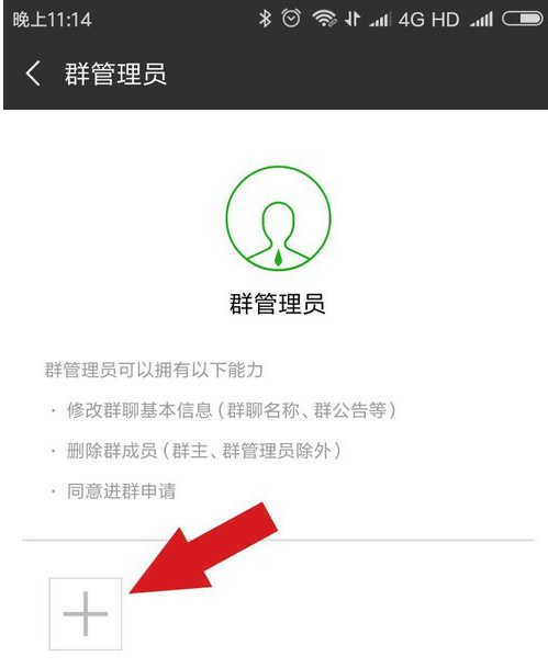 群管理員怎么設置？微信管理員和群主的區別是什么？