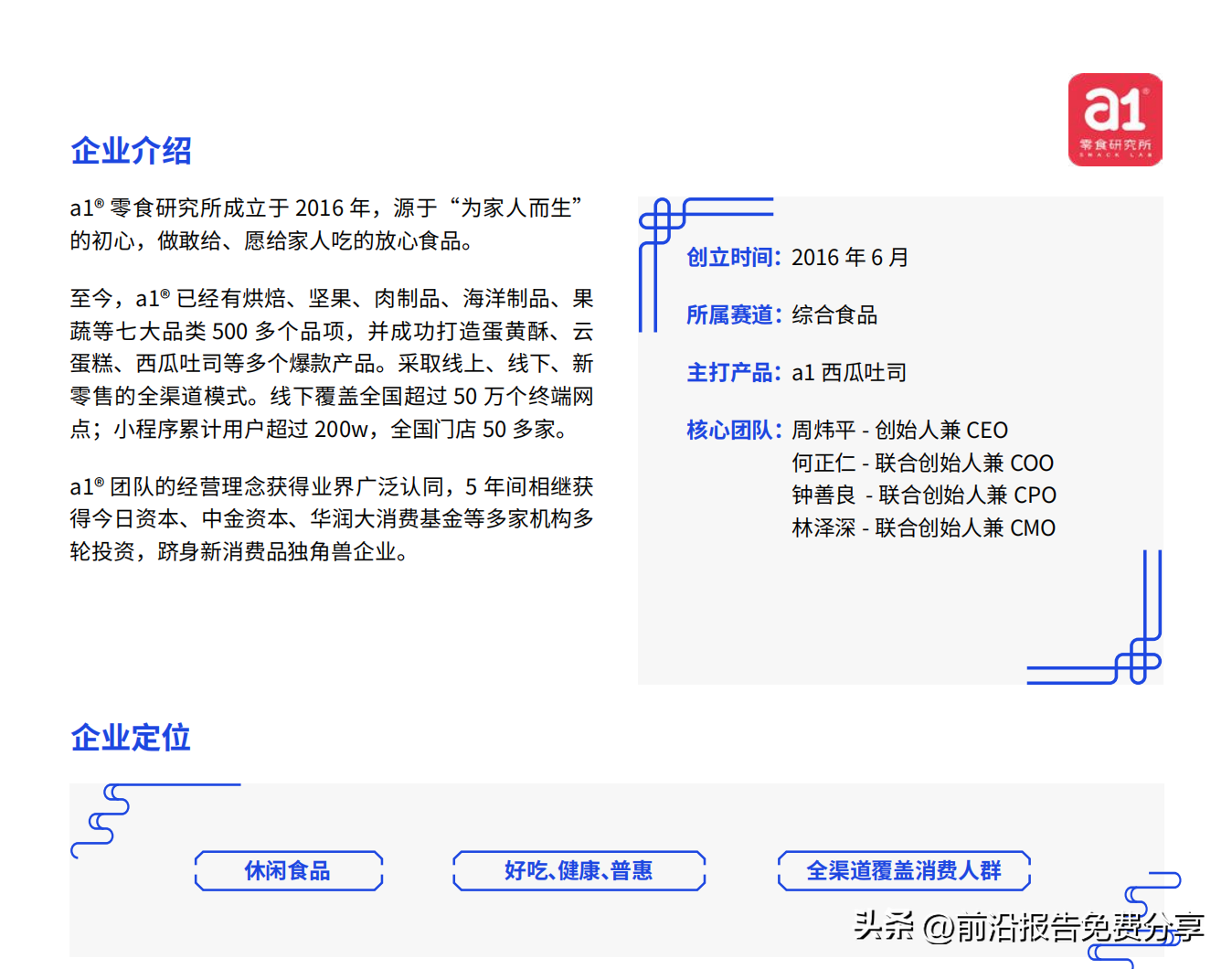 新國貨品牌有哪些？國貨品牌排行榜前十名