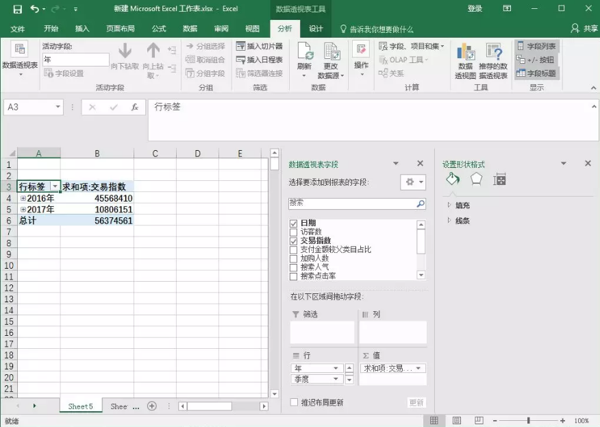 交易指數計算公式是什么？淘寶交易指數計算方法詳解