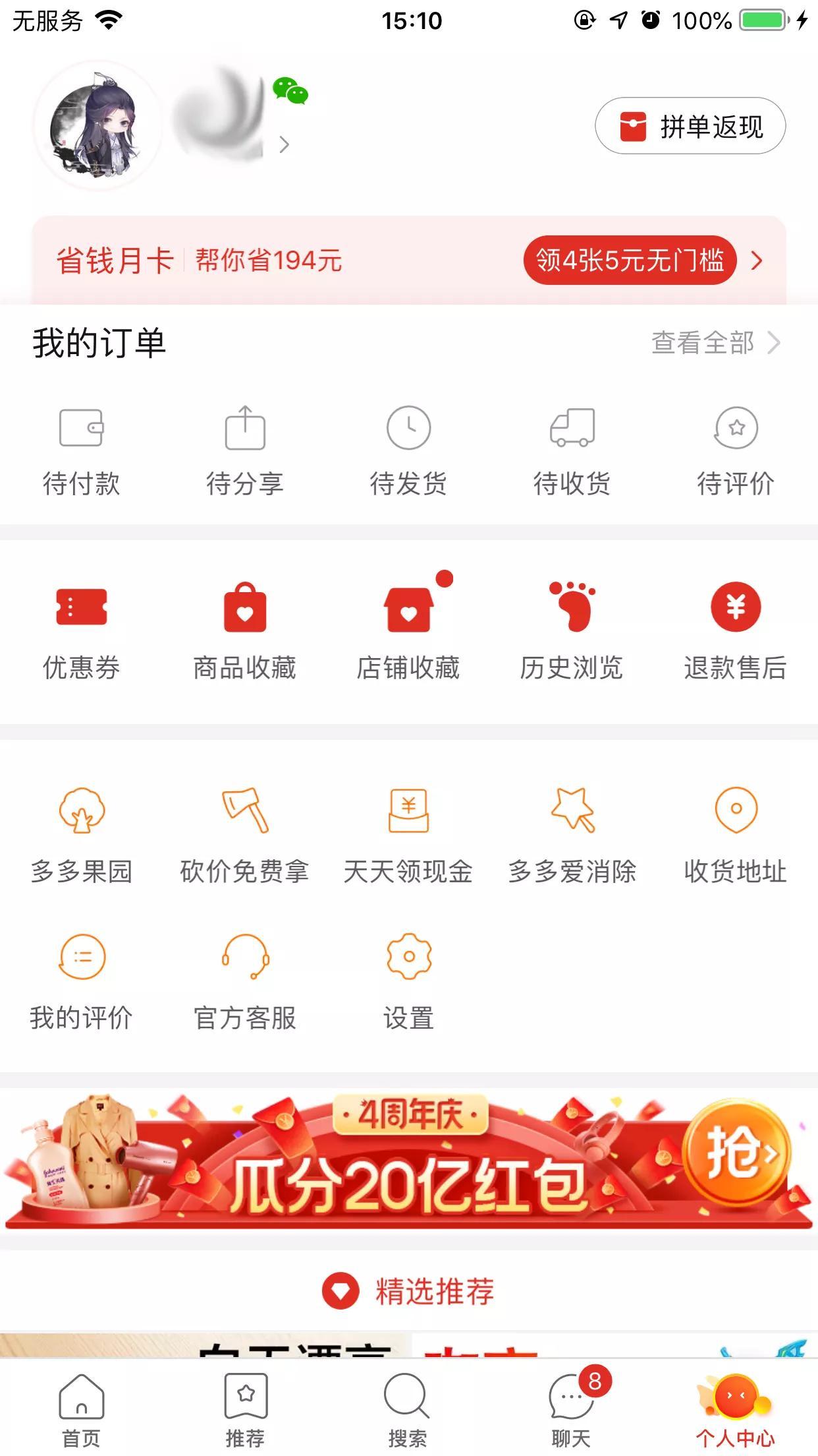 拼多多網上購物流程（拼多多商家一件代發流程及條件）
