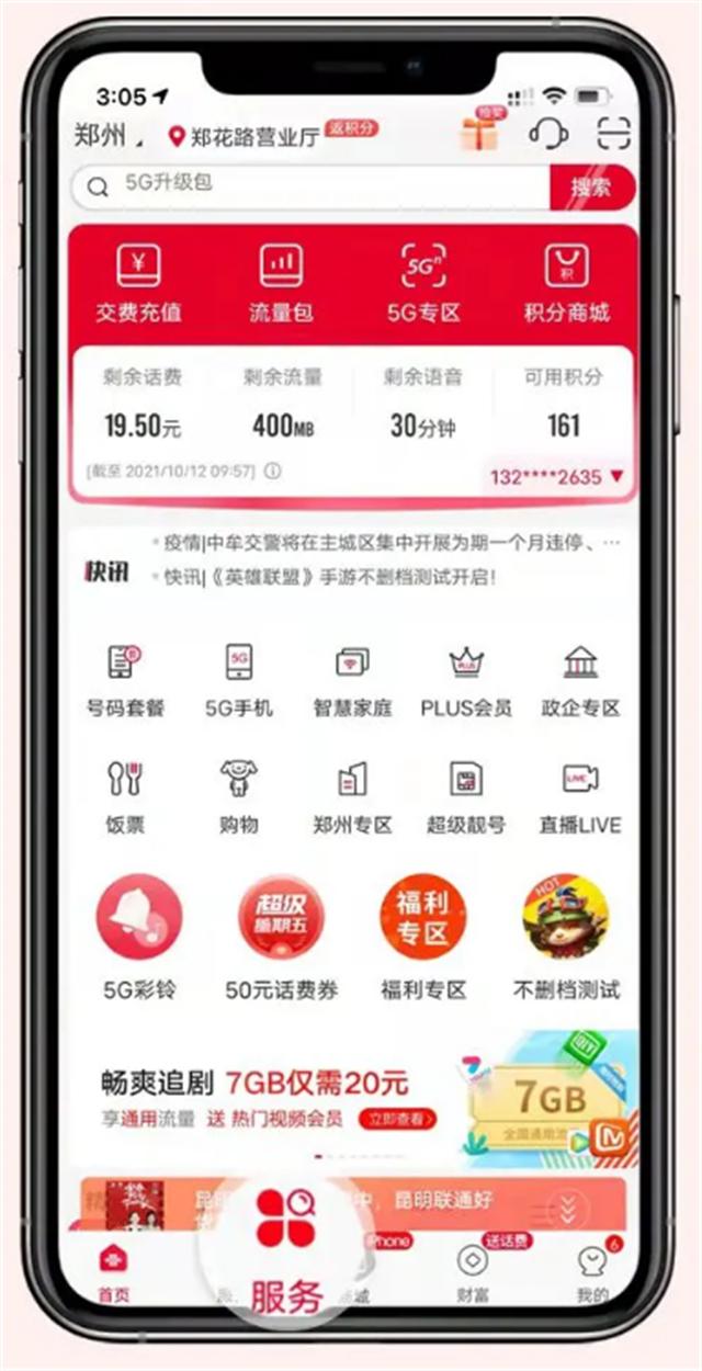 第五代充值軟件官網（第五代自動充值話費的方法教程）