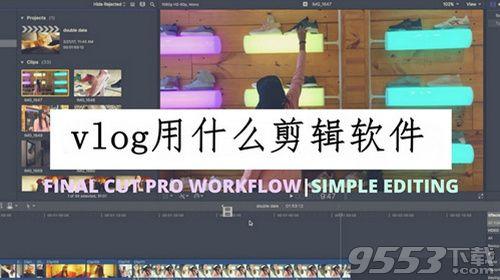 抖音vlog怎么做？抖音vlog拍攝教程及剪輯軟件推薦