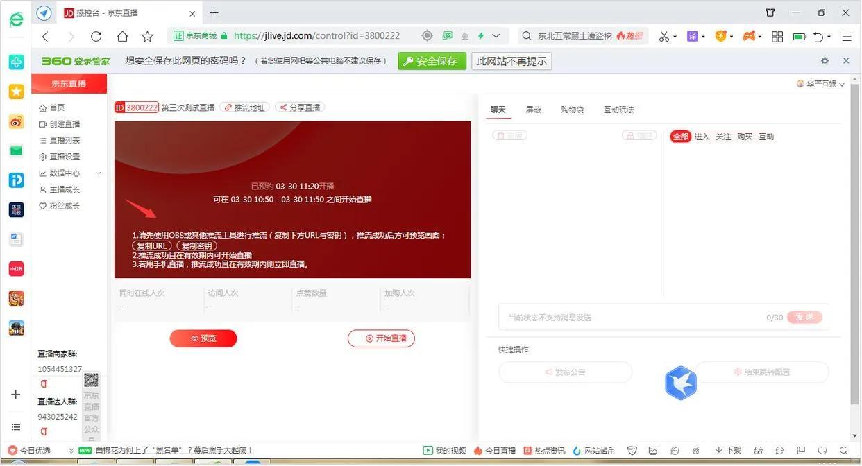 怎么做直播帶貨？免費入駐賣貨平臺有哪些？