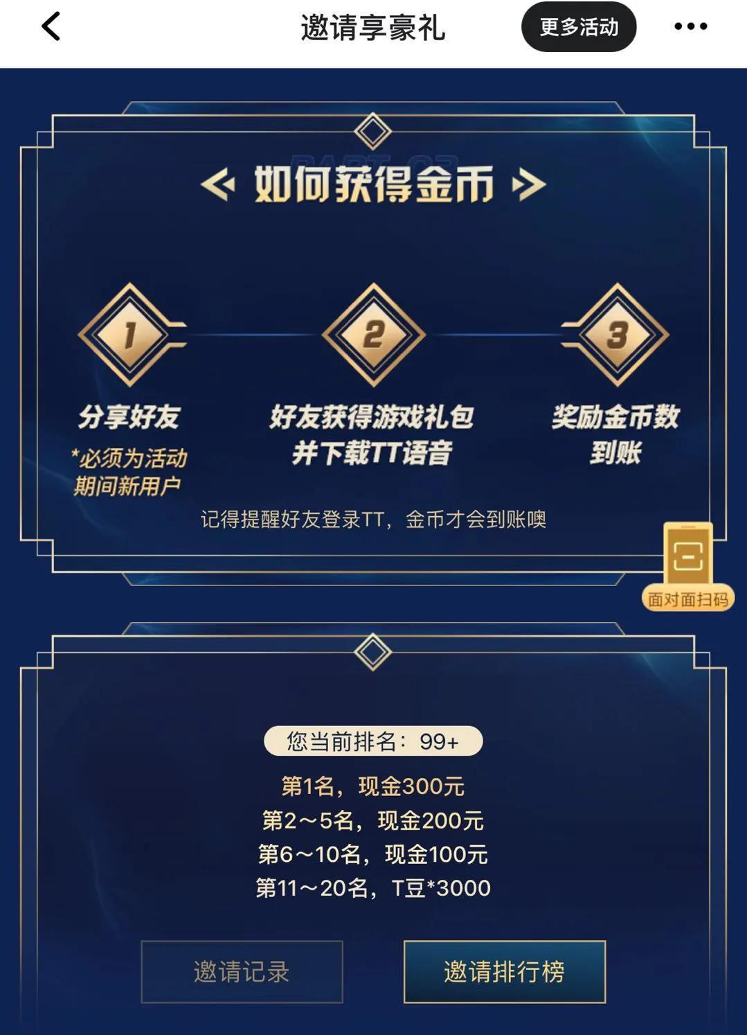 邀請新用戶賺錢的軟件有哪些？邀請好友可以賺錢的軟件排名