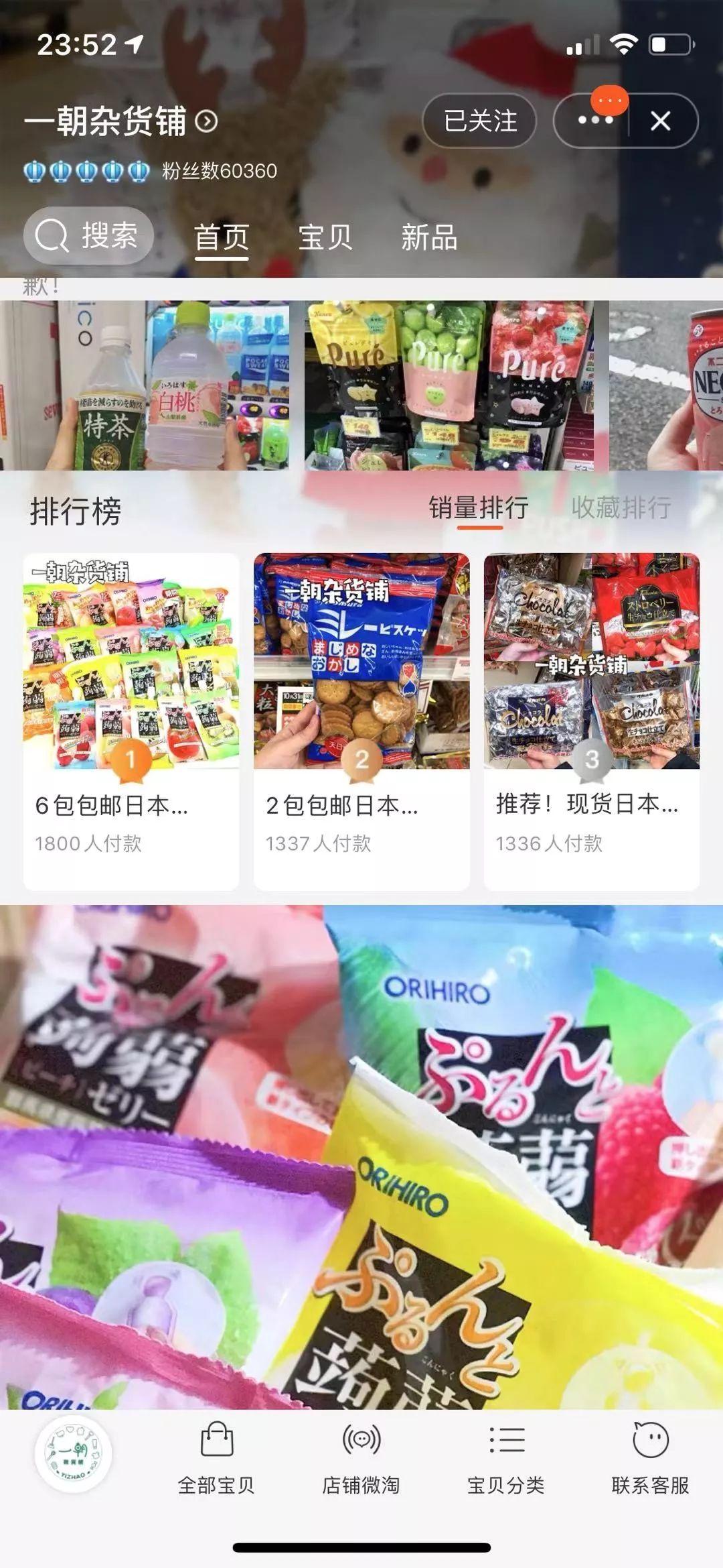 淘寶網(wǎng)零食哪個店鋪好？淘寶零食加盟店排行榜前十推薦