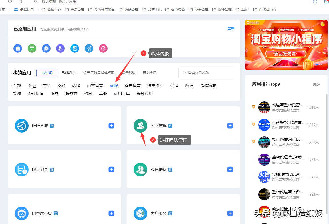 千牛電腦版網(wǎng)頁入口（千牛電腦登錄操作流程圖一覽）