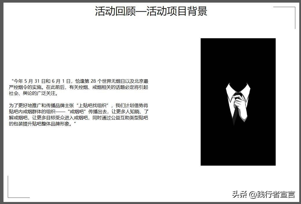 活動復盤報告怎么寫？促銷活動復盤報告模板大全