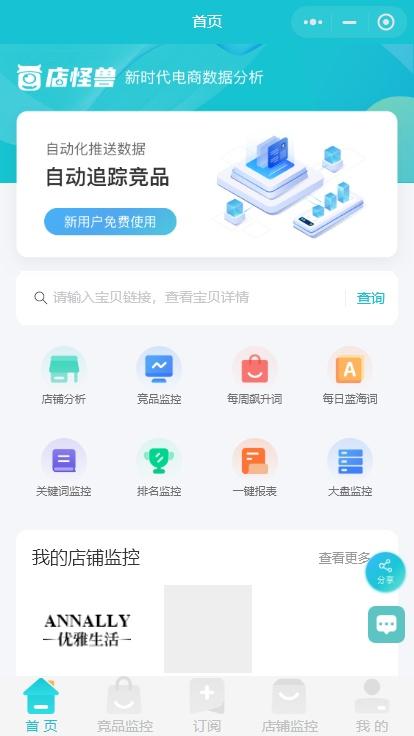 淘詞神器官網（淘寶商品查詞助手功能介紹）