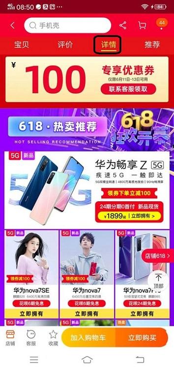 網購入門小竅門有哪些？新手淘寶購物流程及注意事項