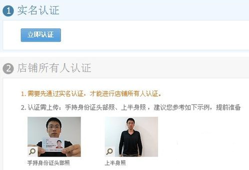 淘寶官方網(wǎng)站入口（大學(xué)生新手開網(wǎng)店流程及條件）