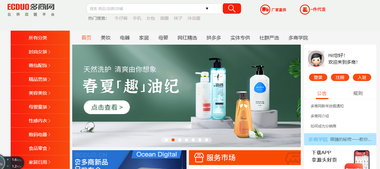 浙江義烏小商品批發進貨網（盤點國內免費入駐賣貨電商平臺有哪些）