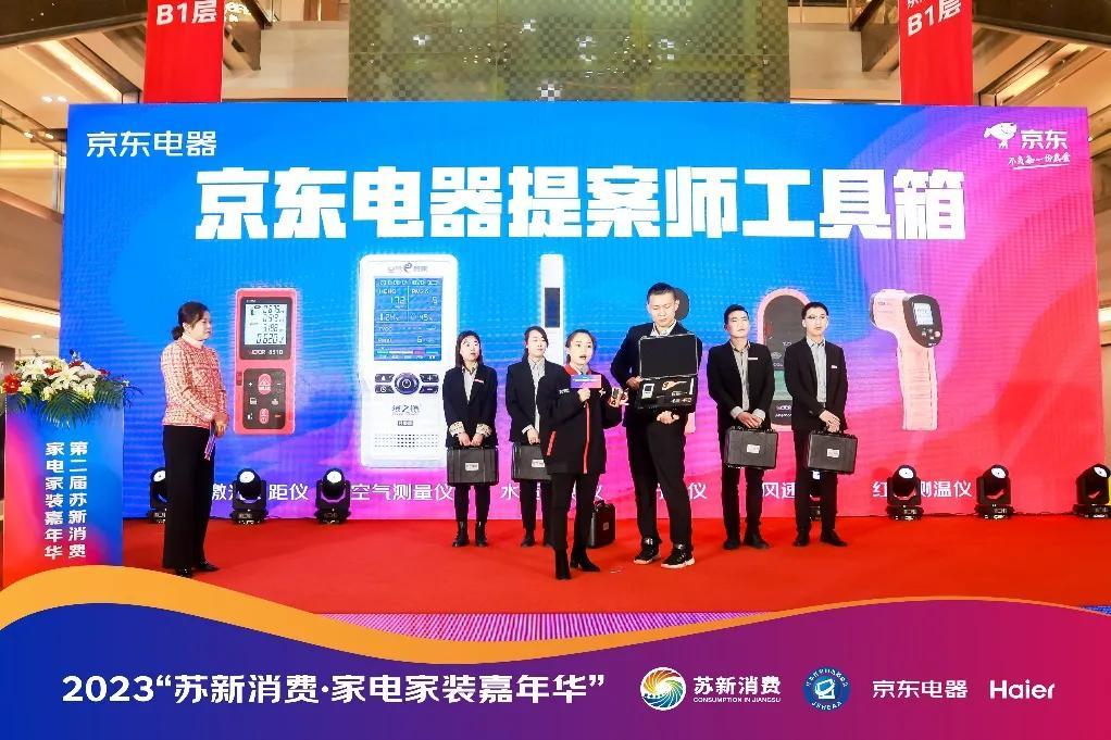 家電節是幾月幾號？2023京東家電節補貼政策表一覽