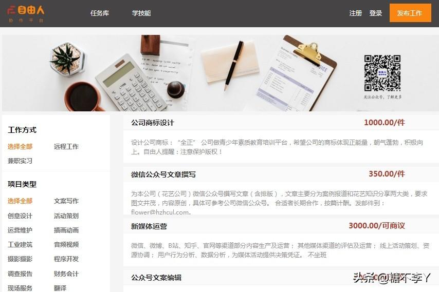 學生兼職網站有哪些平臺？適合學生靠譜正規兼職平臺排行榜