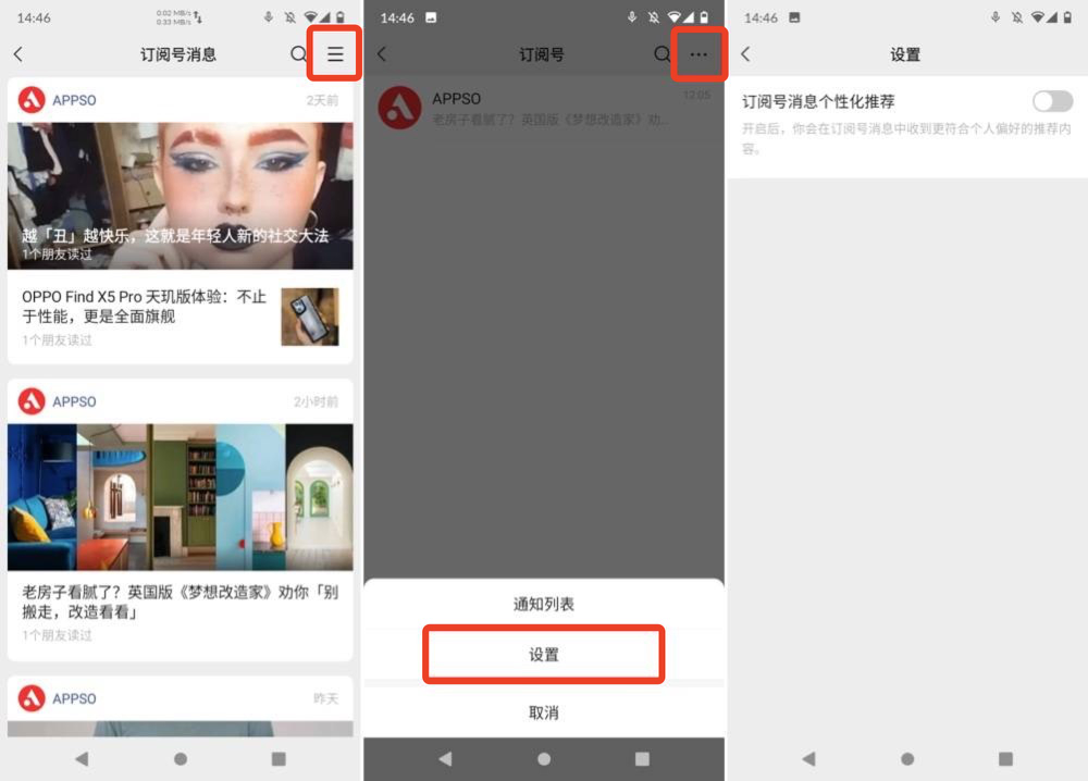 猜你喜歡怎么關閉？淘寶猜你喜歡關閉教程圖詳解