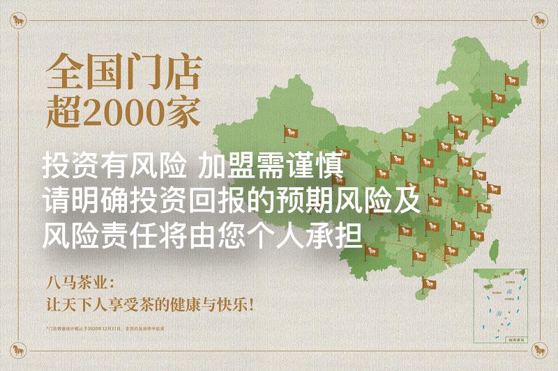 茶葉代理哪個品牌好？中國茶葉品牌加盟排行榜