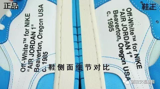 莆田aj1和正版差距大嗎？正品aj和莆田貨的區別解析