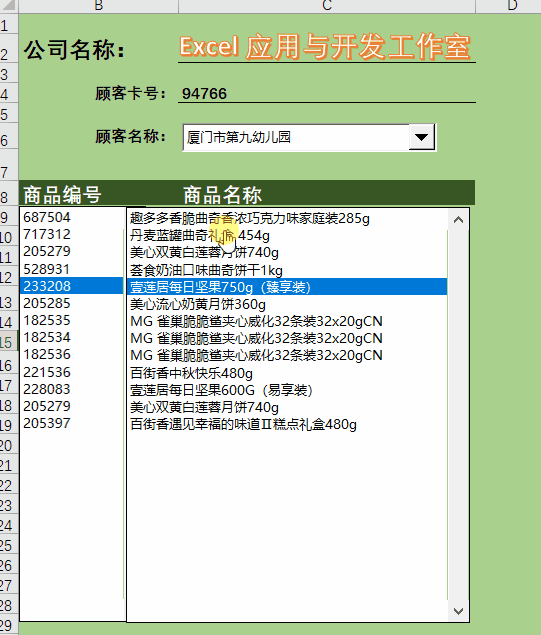訂單格式模板怎么執做？分享產品訂單格式模板大全