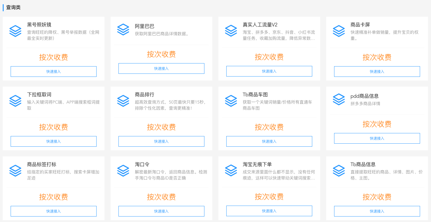 旺旺信譽查詢怎么查詢？淘寶信譽查詢平臺排行榜前十