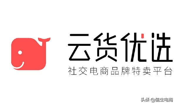 云貨優選是什么平臺？國內電商平臺排行榜前十名