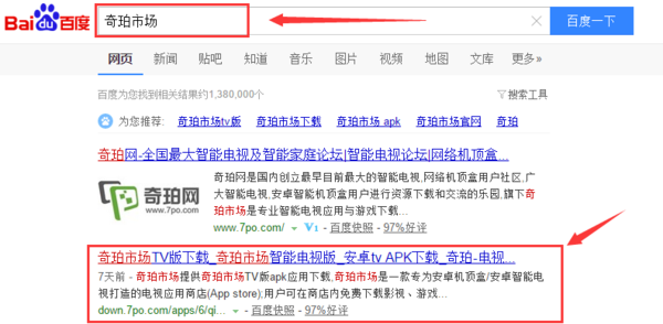奇珀市場app下載官網（奇珀市場下載安裝流程詳解）