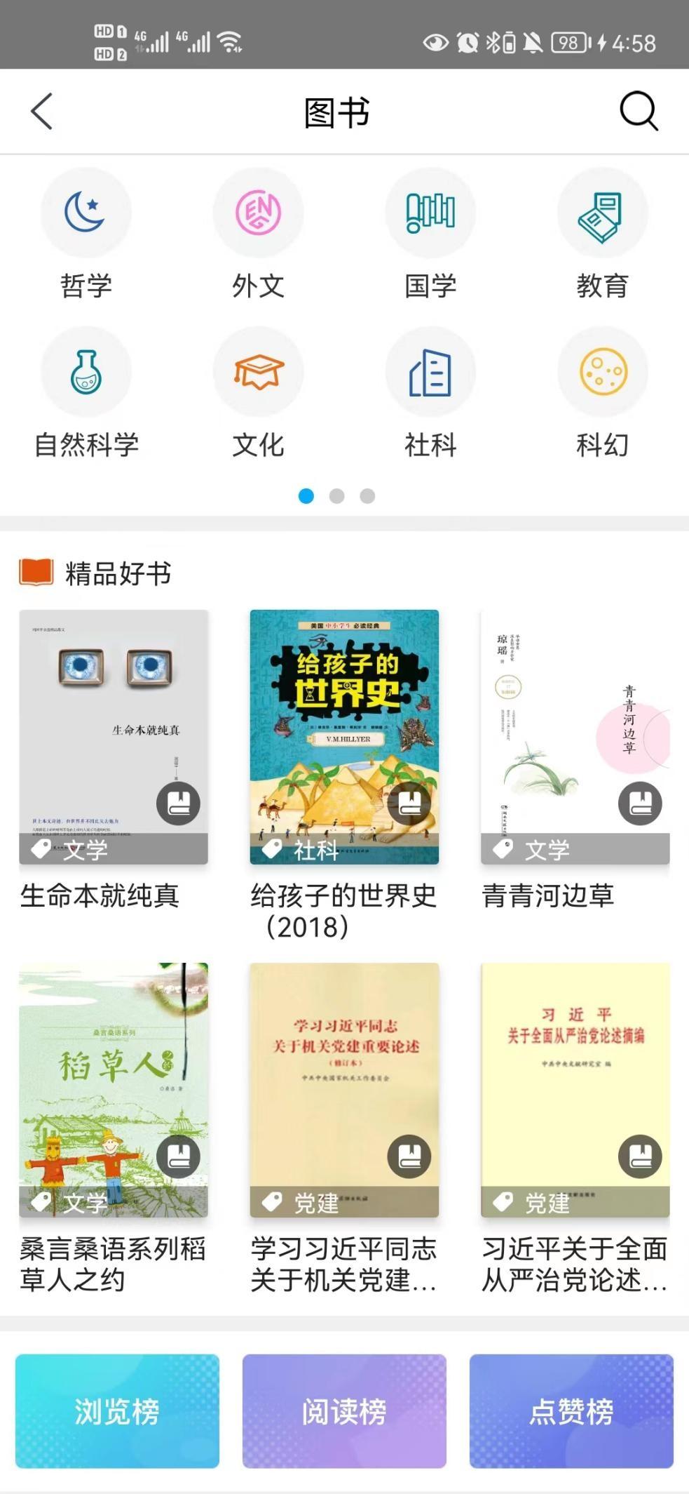 看寶貝app官方下載安卓（寶貝直播軟件app下載安裝教程分享）