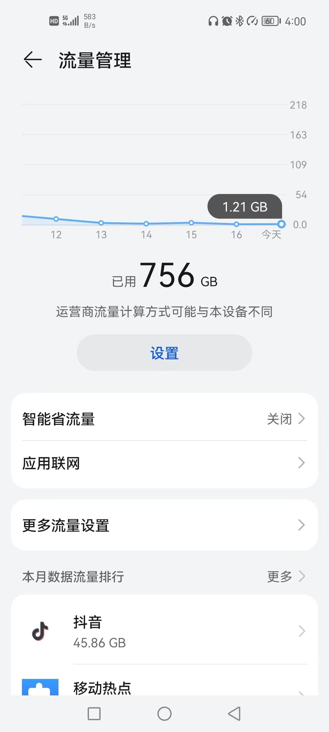 限制流量在哪里設置？蘋果手機設置流量上限的流程及方法