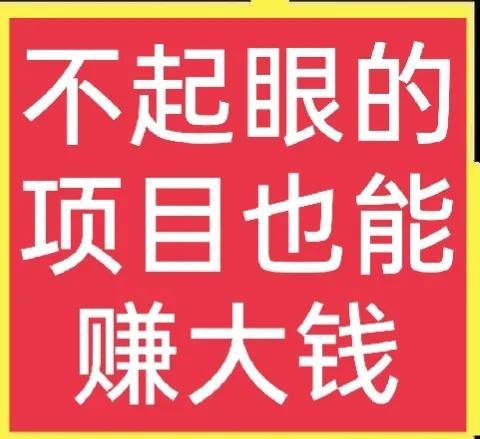 農(nóng)村致富小項(xiàng)目有哪些？10個(gè)適合農(nóng)村創(chuàng)業(yè)發(fā)展小項(xiàng)目推薦