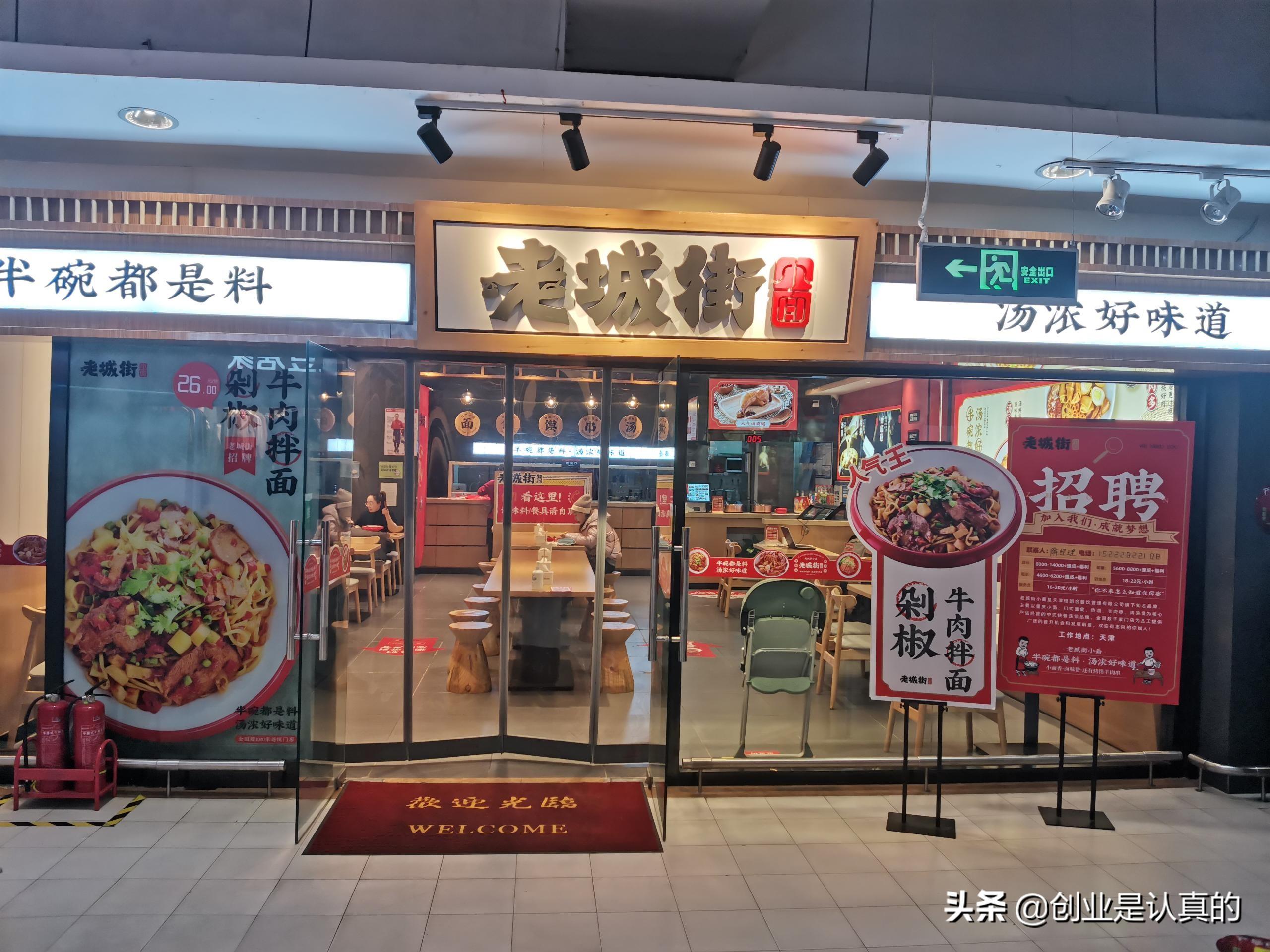 網上找的加盟店可靠嗎？新手開加盟店的流程費用及注意事項