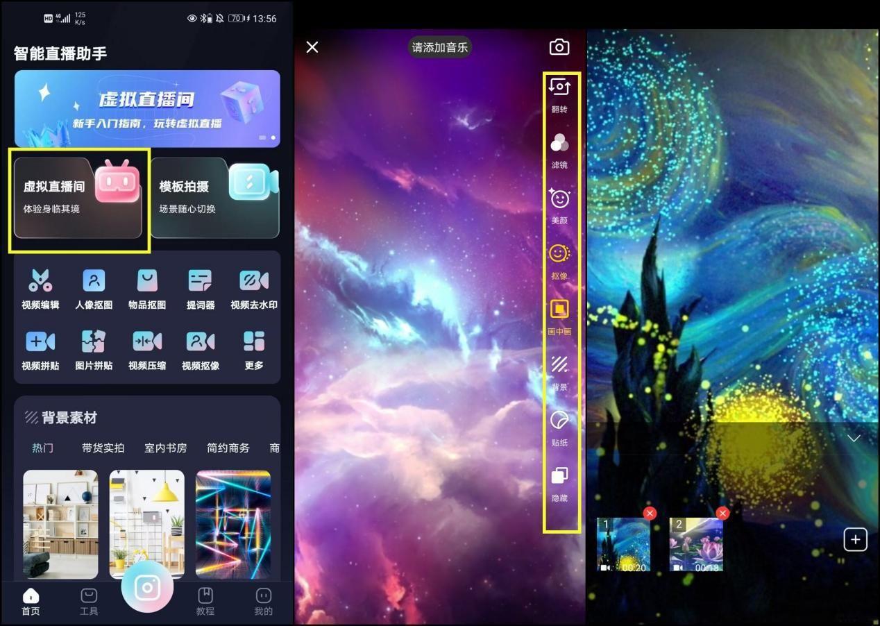 直播專用背景圖怎么設置？直播專用背景圖制作教程詳解