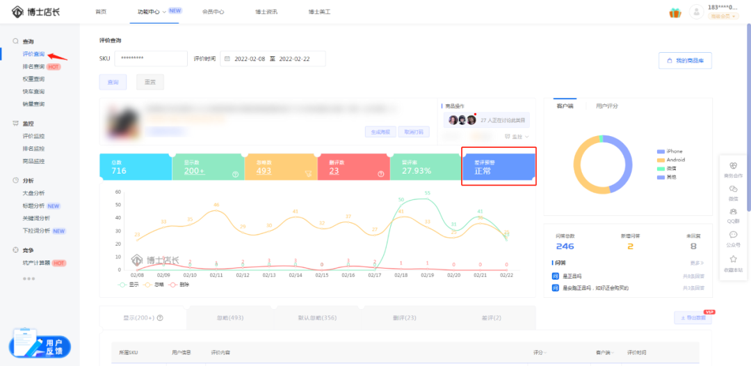 京東曬單是什么意思？京東評(píng)價(jià)和曬單的區(qū)別是什么？